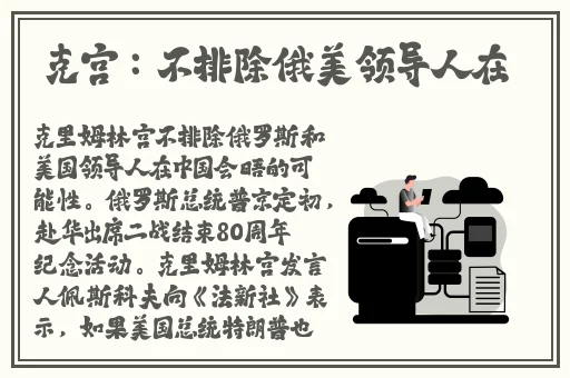 诛仙灼华装技能
